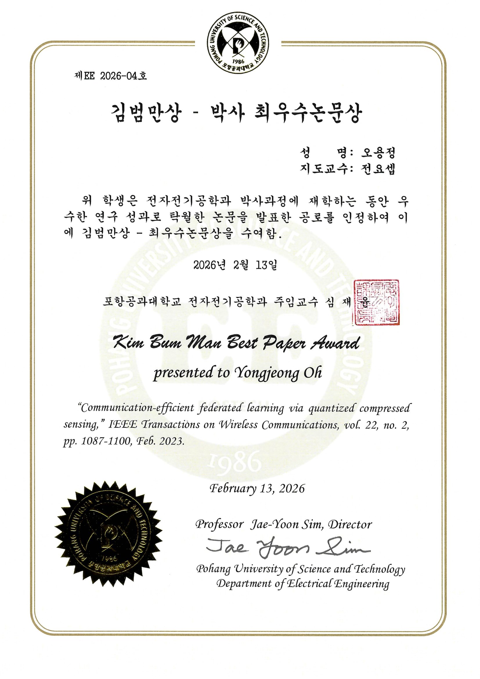Best Doctoral Dissertation Award certificate