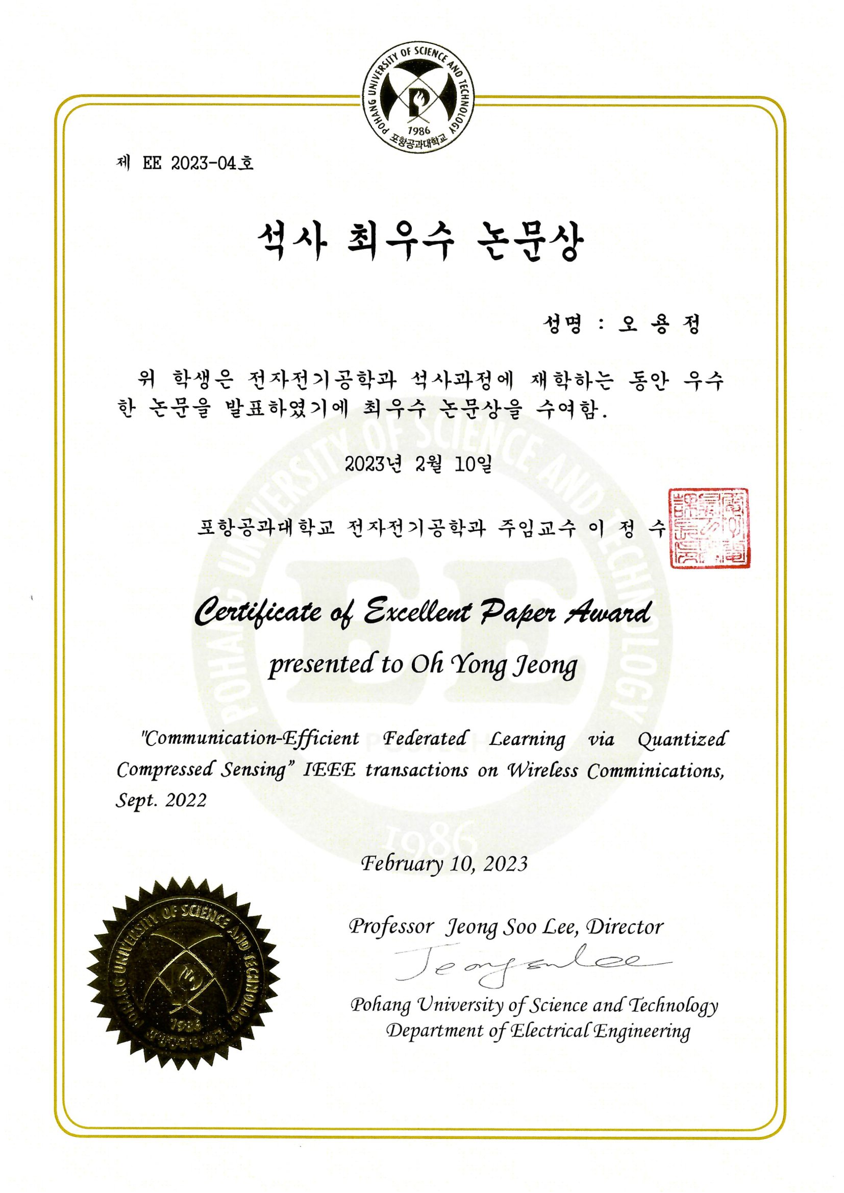 Best Master's Thesis Award certificate